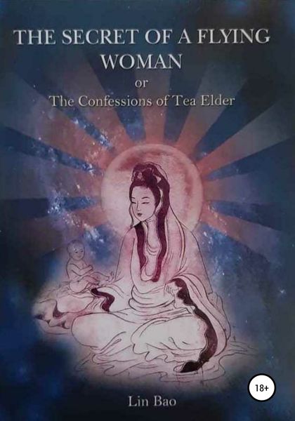 Обложка книги  «The secret of the flying woman or the Confession of Tea Elder»