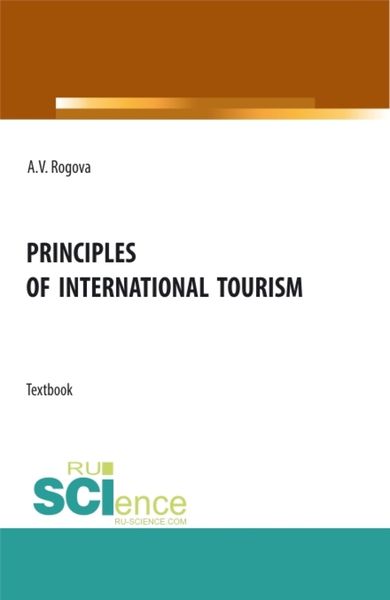 Обложка книги «Principles of International tourism. (Бакалавриат, Магистратура). Учебник.»