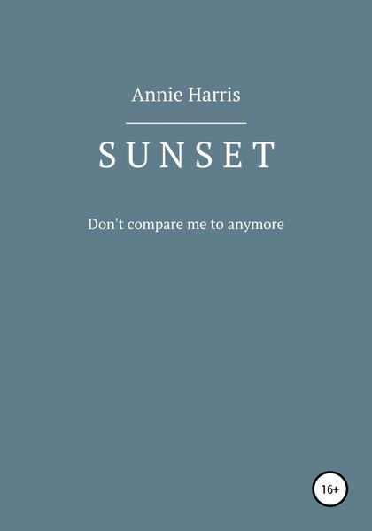 Обложка книги «SUNSET»