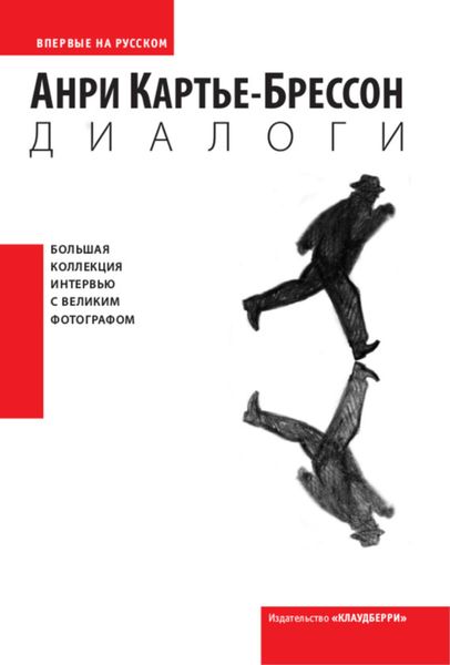 Обложка книги «Диалоги»