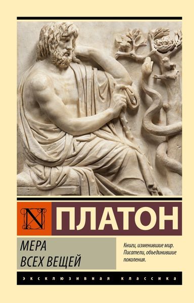Обложка книги  «Мера всех вещей»