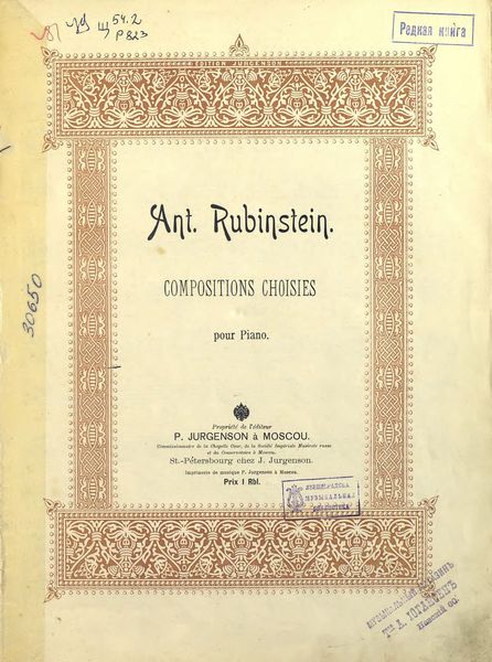 Обложка книги  «Избранные сочинения»