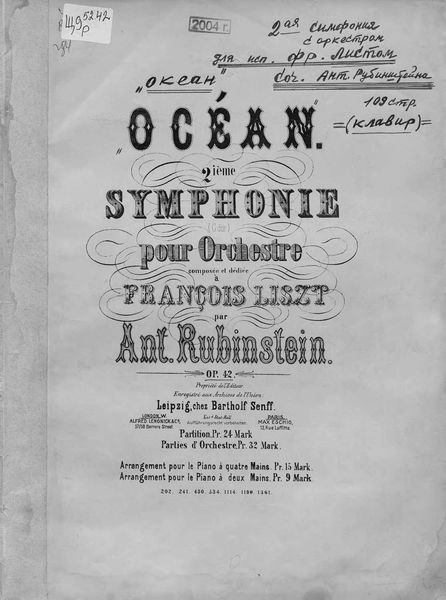 Обложка книги «Ocean»