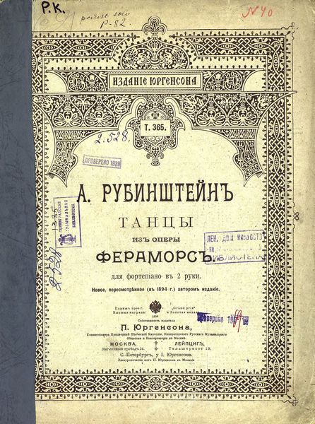 Обложка книги  «Танцы»