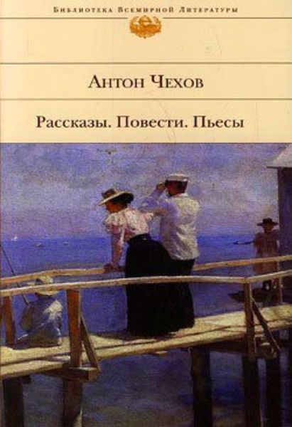Обложка книги  «Пассажир 1-го класса»