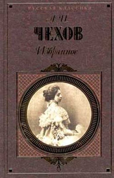 Обложка книги  «Печенег»