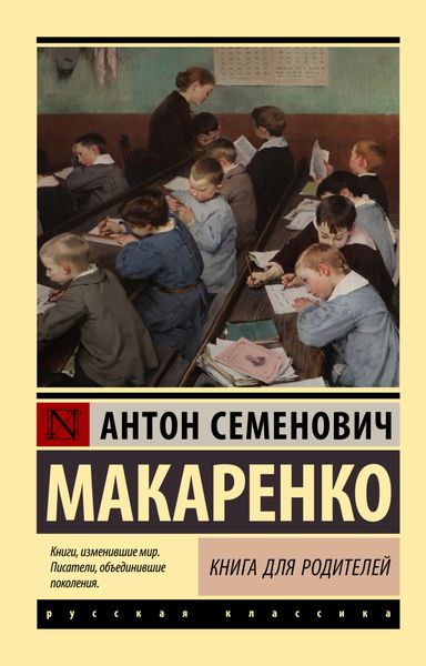 Обложка книги «Книга для родителей»