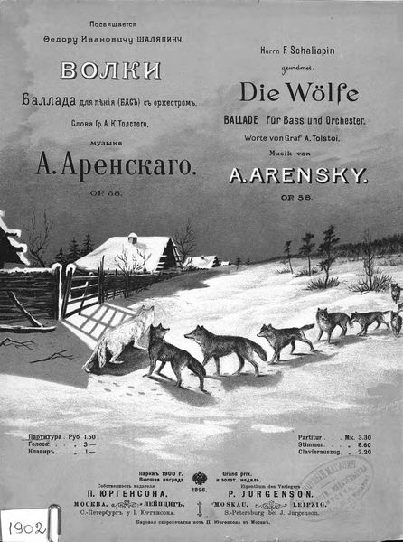 Обложка книги  «Волки»