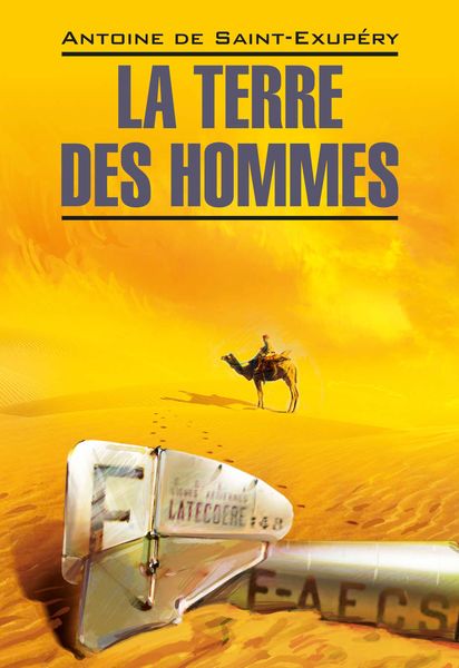 Обложка книги  «La Terre des hommes / Планета людей. Книга для чтения на французском языке»