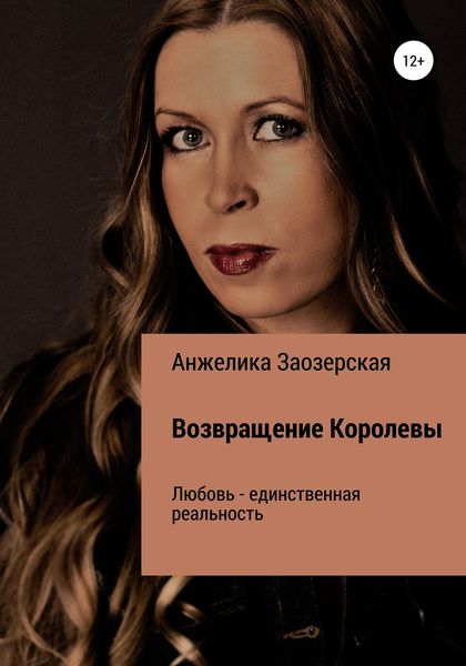 Обложка книги «Помнишь, не забудешь»
