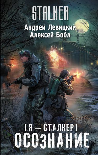 Обложка книги  «Осознание»