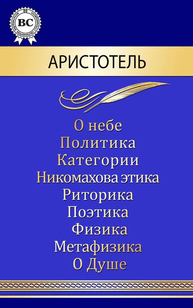 Обложка книги «Сочинения»