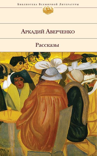 Обложка книги  «Руководство для лентяев»