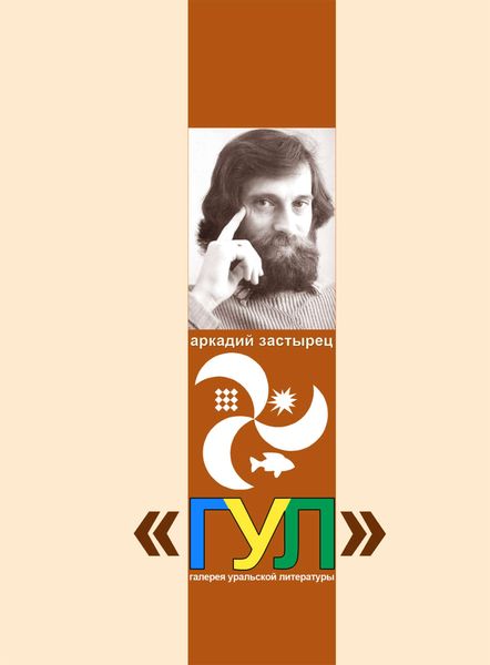 Обложка книги  «Стихи 1978–2014 гг.»
