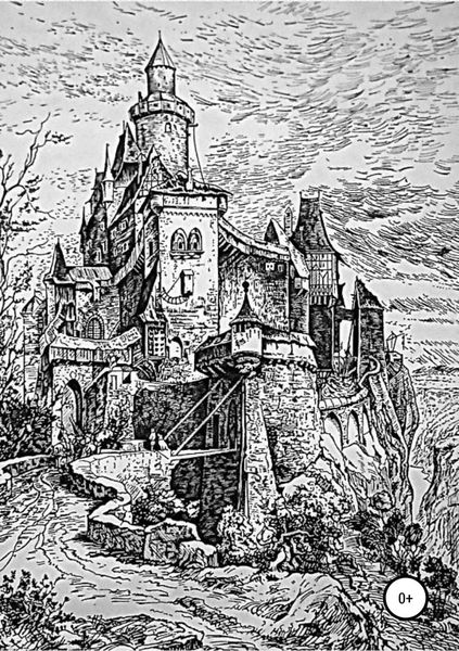 Обложка книги «Не спящая принцесса»