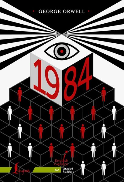 Обложка книги  «1984. A2»
