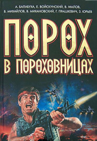 Обложка книги  «2012»