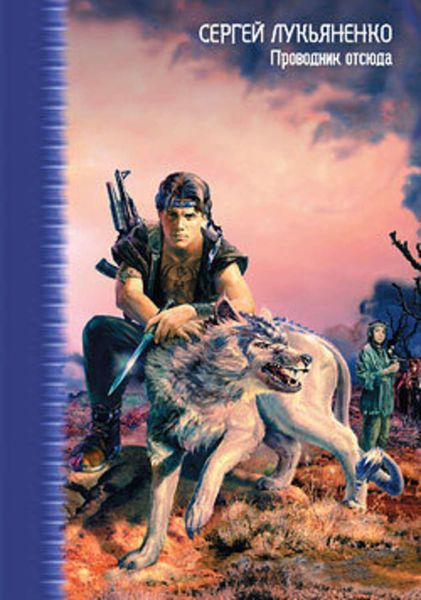 Обложка книги  «Атомный сон»