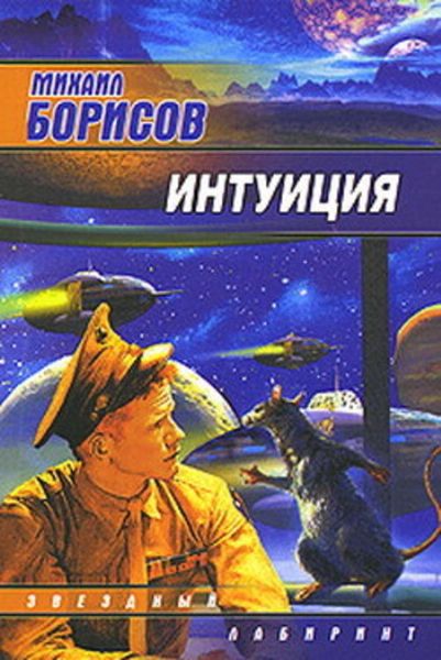 Обложка книги  «Дверь в зиму»