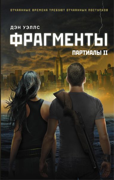 Обложка книги  «Фрагменты»