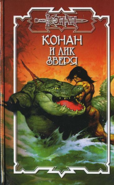 Обложка книги  «Книга Бытия»