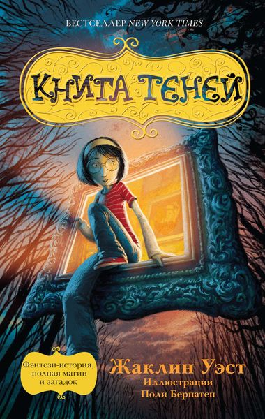Обложка книги  «Книга теней»