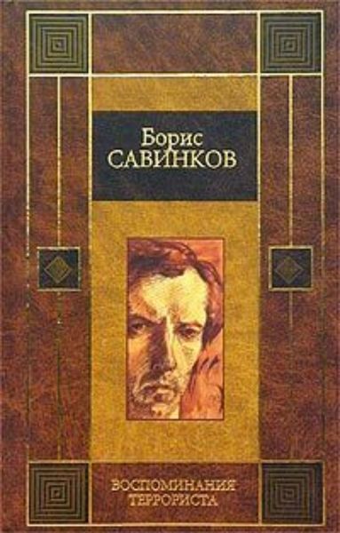 Обложка книги  «Конь бледный»