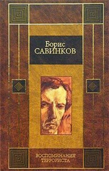 Обложка книги  «Конь вороной»