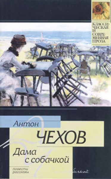Обложка книги  «Невеста»