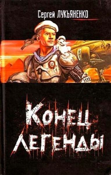 Обложка книги  «От судьбы»