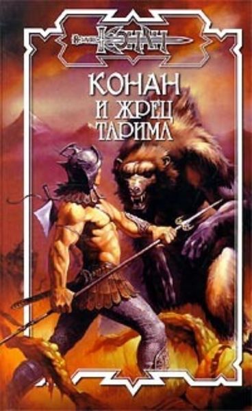 Обложка книги  «Престол Немедии»