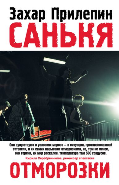 Обложка книги  «Санькя»
