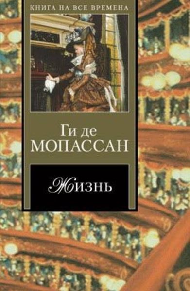 Обложка книги  «Старуха Соваж»