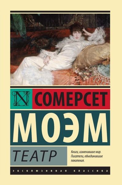 Обложка книги  «Театр»