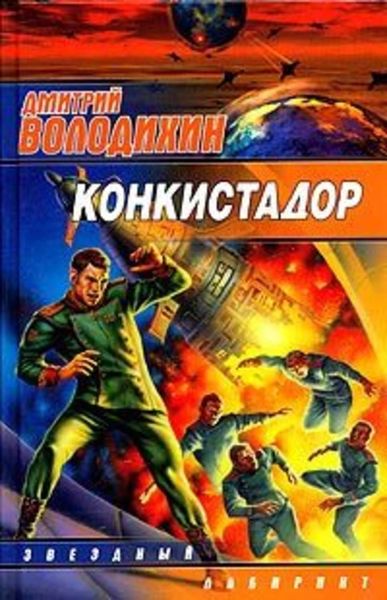 Обложка книги  «Твердыня Роз»