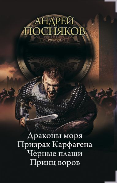 Обложка книги  «Вандал»