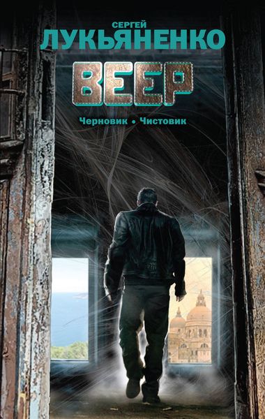 Обложка книги  «Веер»