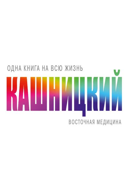 Обложка книги  «Восточная медицина»