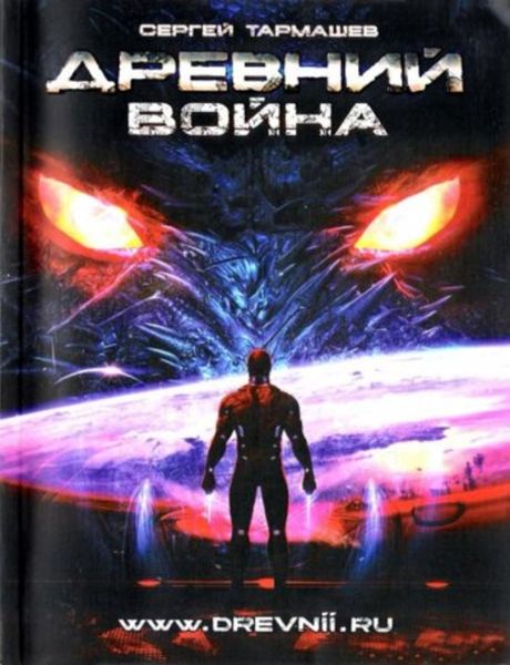 Обложка книги  «Война»