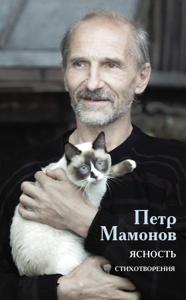 Обложка книги  «Ясность»