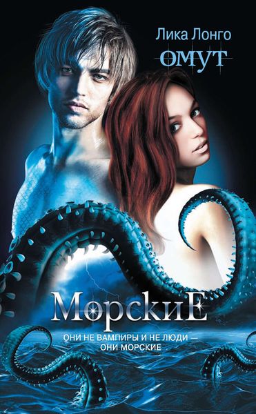 Обложка книги  «Омут»