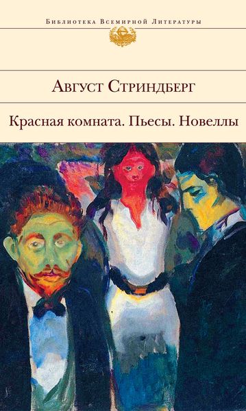 Обложка книги  «Пляска смерти»