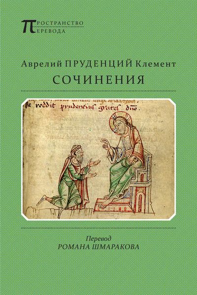 Обложка книги  «Сочинения»