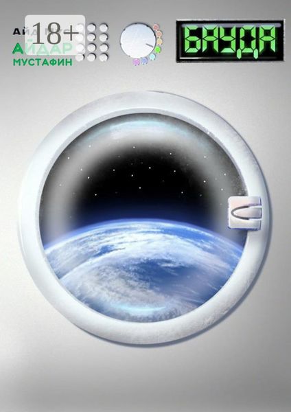 Обложка книги  «Бауда»