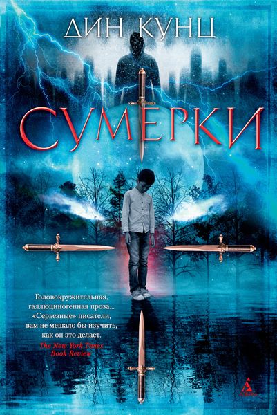 Обложка книги  «Сумерки»