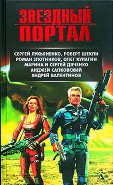 Обложка книги  «Два волшебных слова три раза перед сном»