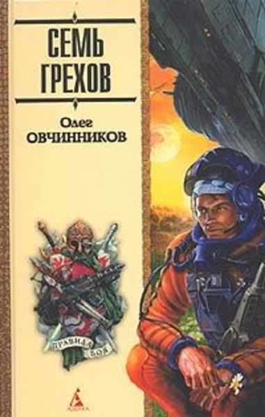 Обложка книги  «Мир без любви»