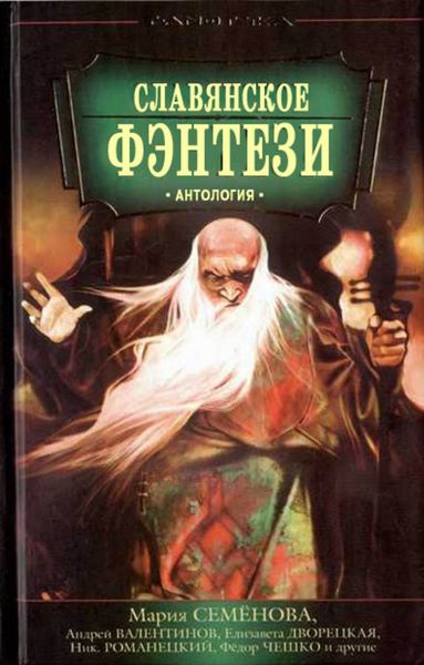 Обложка книги  «Ворья наложка»