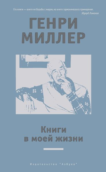 Обложка книги  «Книги в моей жизни»