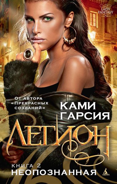 Обложка книги  «Неопознанная»
